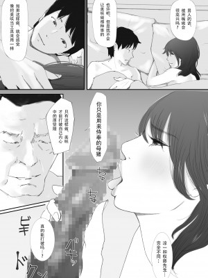 [猫目恋] わからせセックスに堕ちた婚約者 [今熙个人汉化]_31