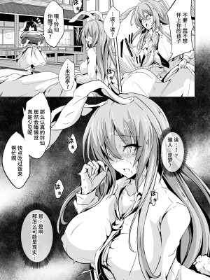 [4k製作所 (かカカカ)] 傀儡兎 前編 [不咕鸟汉化组] [DL版]_22