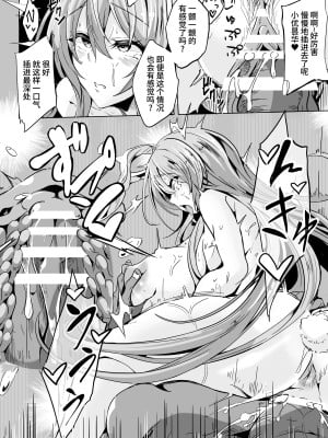 [4k製作所 (かカカカ)] 傀儡兎 前編 [不咕鸟汉化组] [DL版]_11