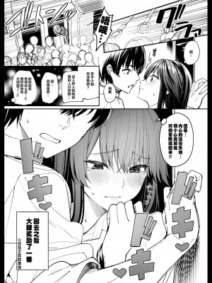 [朝峰テル] 嫉妬深い京子さん (COMIC BAVEL 2023年4月号) [咸鱼罐头个人修图] [DL版]_31