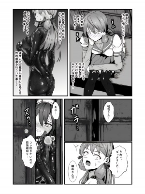(神戸かわさき造船これくしょん10) (神戸かわさき造船これくしょん10)[Black Lacquer (黒漆)] AMNION (艦隊これくしょん -艦これ) [DL版]_17