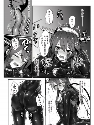 (神戸かわさき造船これくしょん10) (神戸かわさき造船これくしょん10)[Black Lacquer (黒漆)] AMNION (艦隊これくしょん -艦これ) [DL版]_12