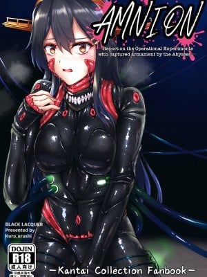 (神戸かわさき造船これくしょん10) (神戸かわさき造船これくしょん10)[Black Lacquer (黒漆)] AMNION (艦隊これくしょん -艦これ) [DL版]