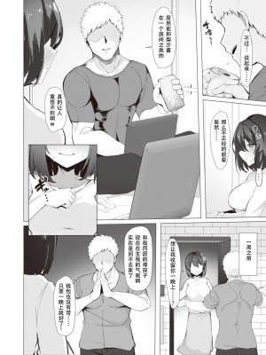 [Momonosuke]コミックゼロス #97 好事魔多し[DL版][堕樱汉化组][璃月翻译]_02