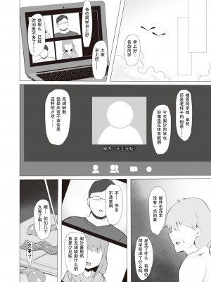 [Momonosuke]コミックゼロス #97 好事魔多し[DL版][堕樱汉化组][璃月翻译]_18