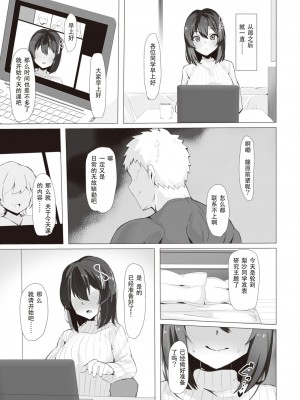 [Momonosuke]コミックゼロス #97 好事魔多し[DL版][堕樱汉化组][璃月翻译]_05