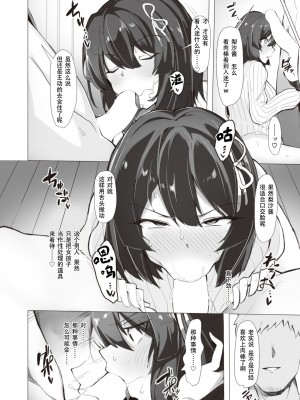[Momonosuke]コミックゼロス #97 好事魔多し[DL版][堕樱汉化组][璃月翻译]_12