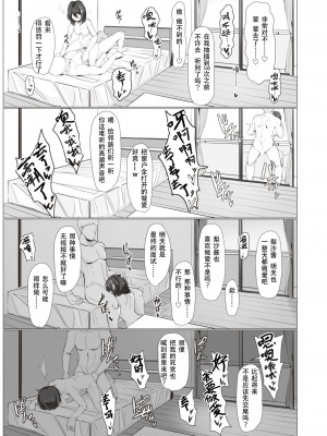 [Momonosuke]コミックゼロス #97 好事魔多し[DL版][堕樱汉化组][璃月翻译]_15