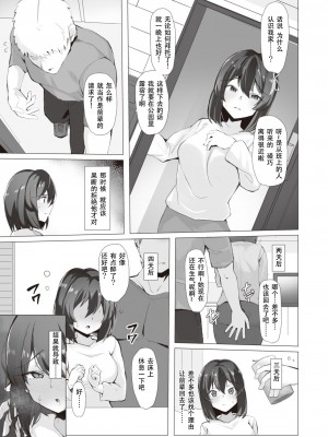 [Momonosuke]コミックゼロス #97 好事魔多し[DL版][堕樱汉化组][璃月翻译]_03