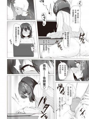 [Momonosuke]コミックゼロス #97 好事魔多し[DL版][堕樱汉化组][璃月翻译]_10