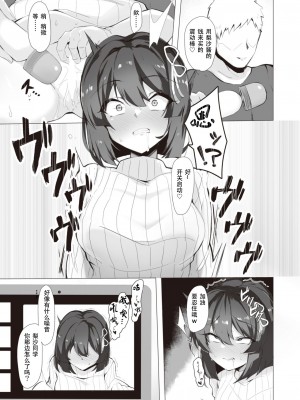 [Momonosuke]コミックゼロス #97 好事魔多し[DL版][堕樱汉化组][璃月翻译]_09