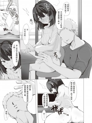 [Momonosuke]コミックゼロス #97 好事魔多し[DL版][堕樱汉化组][璃月翻译]_07