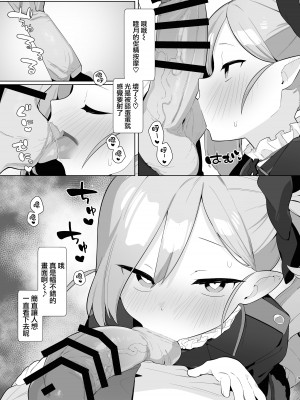 [ふつうのタピオカやさん (ふたつのピーナツ)] ブルアカ催眠部3 ～浅黄ムツキ編～ (ブルーアーカイブ) [中国翻訳] [DL版]_08