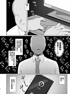 [ふつうのタピオカやさん (ふたつのピーナツ)] ブルアカ催眠部3 ～浅黄ムツキ編～ (ブルーアーカイブ) [中国翻訳] [DL版]_03