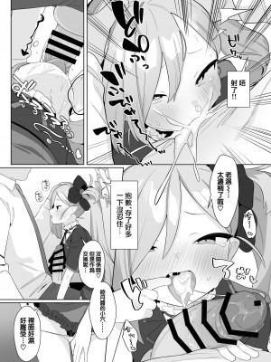 [ふつうのタピオカやさん (ふたつのピーナツ)] ブルアカ催眠部3 ～浅黄ムツキ編～ (ブルーアーカイブ) [中国翻訳] [DL版]_10