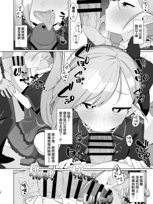 [ふつうのタピオカやさん (ふたつのピーナツ)] ブルアカ催眠部3 ～浅黄ムツキ編～ (ブルーアーカイブ) [中国翻訳] [DL版]_09