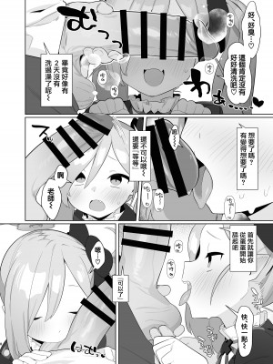 [ふつうのタピオカやさん (ふたつのピーナツ)] ブルアカ催眠部3 ～浅黄ムツキ編～ (ブルーアーカイブ) [中国翻訳] [DL版]_07