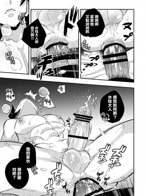 [おかし隊 (金ノ玉虫)] モブxぎゆ 昏睡調教性玩具 -水柱編- (鬼滅の刃) [中国翻訳] [DL版]_21