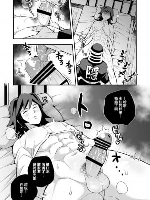[おかし隊 (金ノ玉虫)] モブxぎゆ 昏睡調教性玩具 -水柱編- (鬼滅の刃) [中国翻訳] [DL版]_07