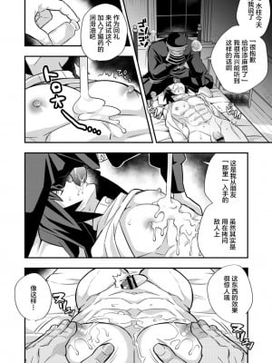 [おかし隊 (金ノ玉虫)] モブxぎゆ 昏睡調教性玩具 -水柱編- (鬼滅の刃) [中国翻訳] [DL版]_14
