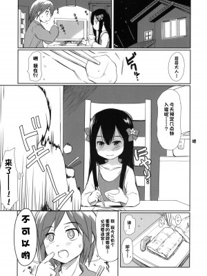 (C79) [わんちょ家 (わんちょ)] 妹はみんなお兄ちゃんが好き! [甜族星人出资x一只麻利的鸽子汉化]_04
