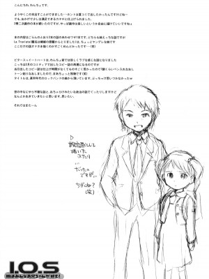 (C79) [わんちょ家 (わんちょ)] 妹はみんなお兄ちゃんが好き! [甜族星人出资x一只麻利的鸽子汉化]_19