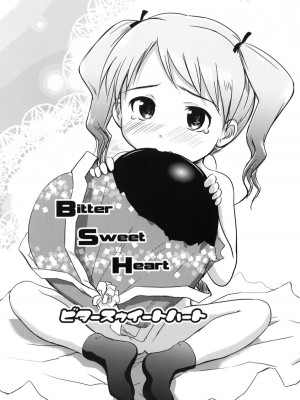 (C79) [わんちょ家 (わんちょ)] 妹はみんなお兄ちゃんが好き! [甜族星人出资x一只麻利的鸽子汉化]_20
