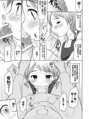 (C79) [わんちょ家 (わんちょ)] 妹はみんなお兄ちゃんが好き! [甜族星人出资x一只麻利的鸽子汉化]_25