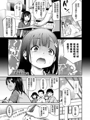 [あいらんどう]  妹TRIP♡  [無修正] [中国翻訳] [DL版]_107