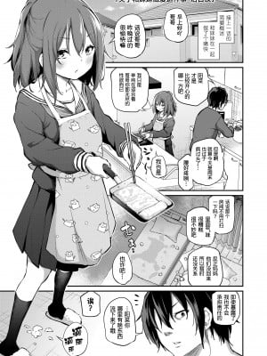 [あいらんどう]  妹TRIP♡  [無修正] [中国翻訳] [DL版]_035