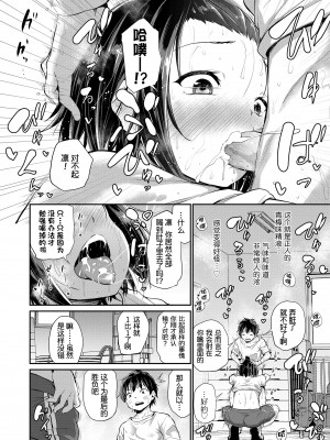 [あいらんどう]  妹TRIP♡  [無修正] [中国翻訳] [DL版]_166