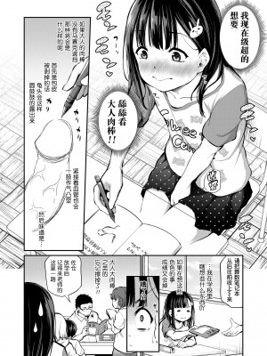 [あいらんどう]  妹TRIP♡  [無修正] [中国翻訳] [DL版]_108