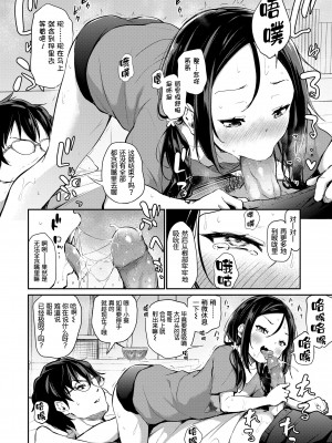 [あいらんどう]  妹TRIP♡  [無修正] [中国翻訳] [DL版]_140