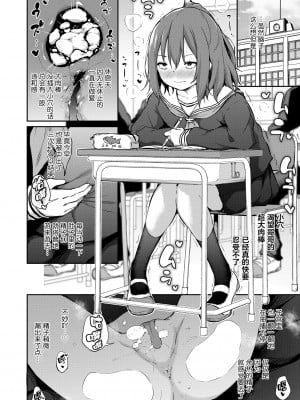 [あいらんどう]  妹TRIP♡  [無修正] [中国翻訳] [DL版]_038