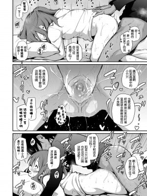 [あいらんどう]  妹TRIP♡  [無修正] [中国翻訳] [DL版]_018