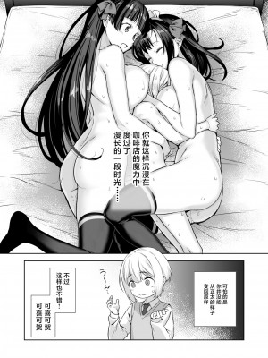 [Σ-Arts (神毛物由宇)] おまけ漫画 (マヨヒガのお姉さん 総集編 I) [中国翻訳] [DL版]_20