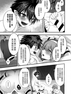 [R-COOH (shin)] 無垢なる聖女は闇に堕ちる [莉赛特汉化组]_52