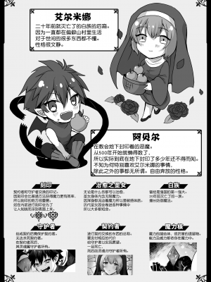 [R-COOH (shin)] 無垢なる聖女は闇に堕ちる [莉赛特汉化组]_75