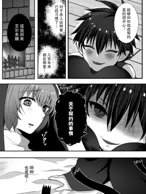 [R-COOH (shin)] 無垢なる聖女は闇に堕ちる [莉赛特汉化组]_24