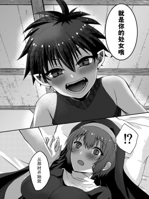 [R-COOH (shin)] 無垢なる聖女は闇に堕ちる [莉赛特汉化组]_28