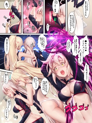 [けんじゃたいむ (MANA)] Fate／Gentle Order 5 (Fate／Grand Order) [無修正] [DL版]_04