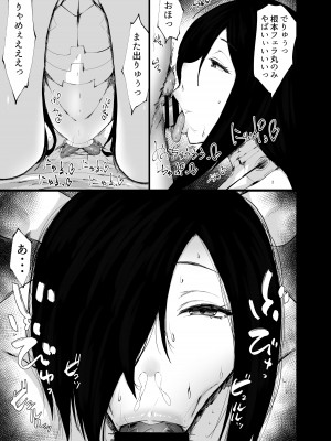 [吟醸マゴッツ (くろたま)] アンドロイド買ったらえっち過ぎてアヘらされる話  [DL版]_21