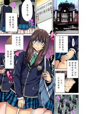 [奥森ボウイ] 俺得修学旅行～男は女装した俺だけ!! 1-39 合集 [沒有漢化]_00001