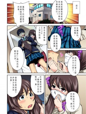 [奥森ボウイ] 俺得修学旅行～男は女装した俺だけ!! 1-39 合集 [沒有漢化]_00002