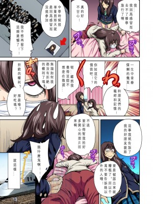 [奥森ボウイ] 俺得修学旅行～男は女装した俺だけ!! 1-39 合集 [沒有漢化]_00003