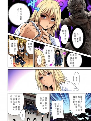 [奥森ボウイ] 俺得修学旅行～男は女装した俺だけ!! 1-39 合集 [沒有漢化]_00006