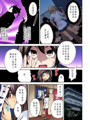 [奥森ボウイ] 俺得修学旅行～男は女装した俺だけ!! 1-39 合集 [沒有漢化]_00007