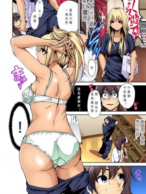 [奥森ボウイ] 俺得修学旅行～男は女装した俺だけ!! 1-39 合集 [沒有漢化]_00008