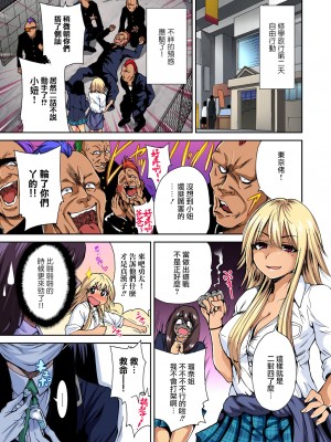 [奥森ボウイ] 俺得修学旅行～男は女装した俺だけ!! 1-39 合集 [沒有漢化]_00025