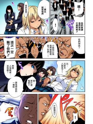 [奥森ボウイ] 俺得修学旅行～男は女装した俺だけ!! 1-39 合集 [沒有漢化]_00071